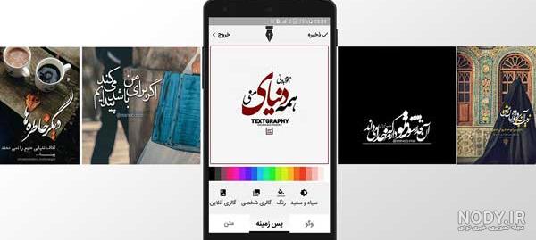 عکس نوشته ساز نسخه ios