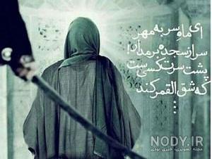 عکس نوشته شب قدر التماس دعا عکس نوشته شب قدر التماس دعا