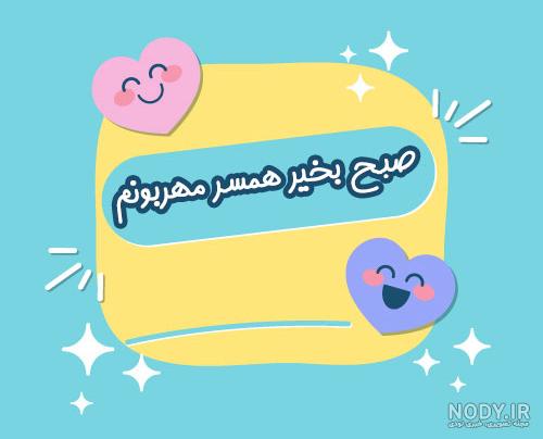 عکس نوشته صبح بخیر ترکی استانبولی عکس نوشته صبح بخیر ترکی استانبولی