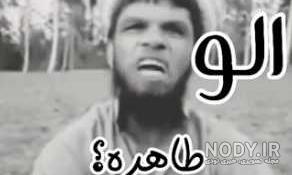 عکس نوشته طاهره عکس نوشته طاهره