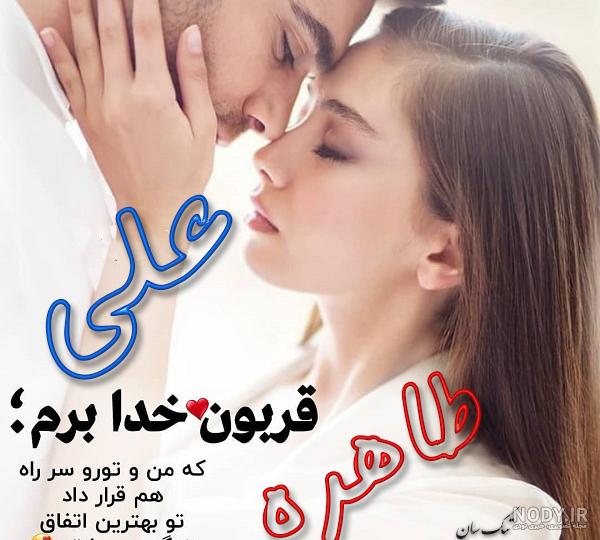 عکس نوشته طاهره جان عکس نوشته طاهره جان