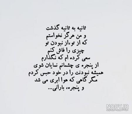 عکس نوشته طولانی زیبا