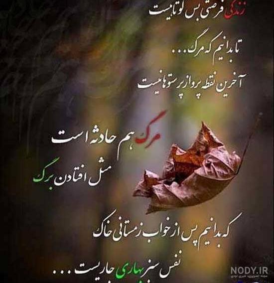 عکس نوشته عرفانی غمگین