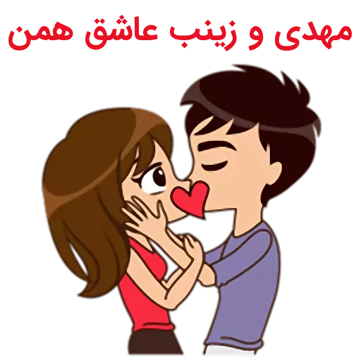 عکس نوشته مهدی جان عکس نوشته مهدی جان