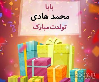عکس نوشته هادی دوستت دارم عکس نوشته هادی دوستت دارم
