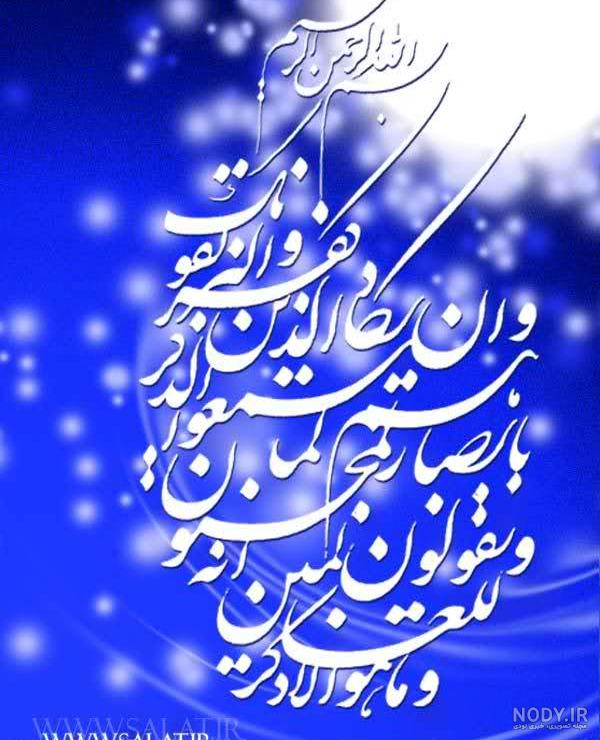 عکس نوشته چشم زخم عکس نوشته چشم زخم