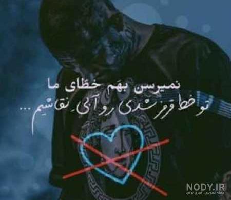عکس نوشته ی آهنگ های تتلو عکس نوشته ی آهنگ های تتلو