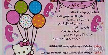 عکس نوشته ی اسم وانیا