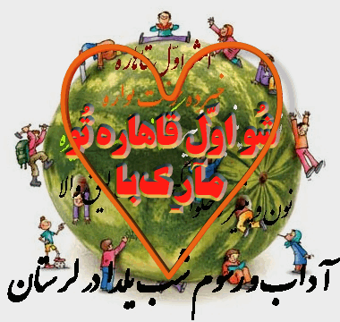 عکس نوشته یلدا مبارک عکس نوشته یلدا مبارک