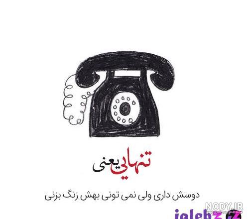 عکس های غمگین با متن جدید