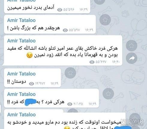 عکس های نوشته ی تتلو عکس های نوشته ی تتلو