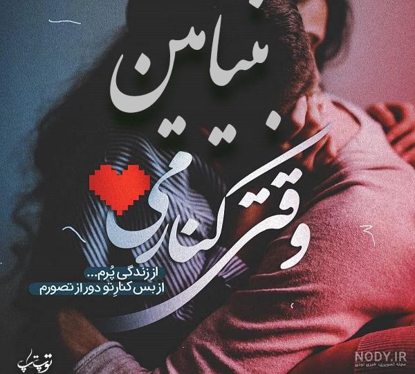 عکس پروفایل تولد پسرم بنیامین عکس پروفایل تولد پسرم بنیامین