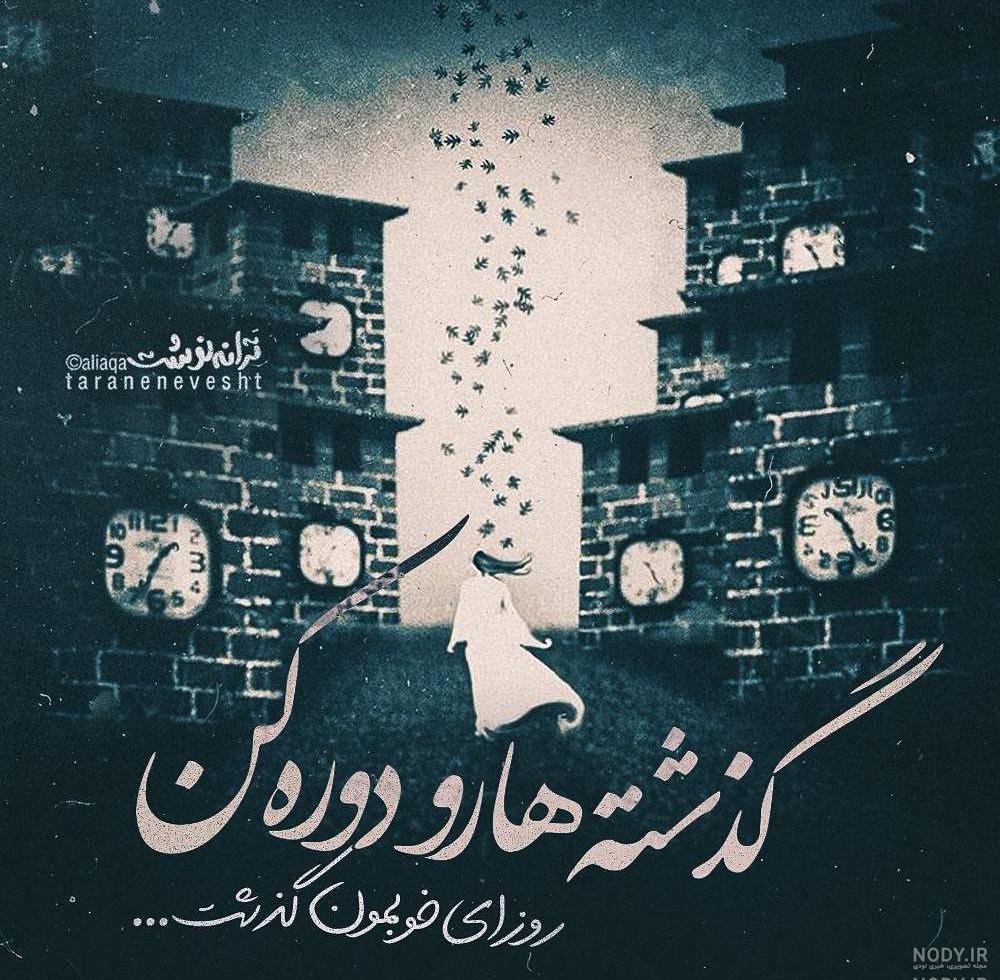 عکس پروفایل دلتنگی جدید عکس پروفایل دلتنگی جدید