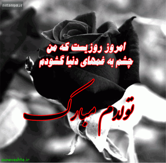 عکس پروفایل غمگین تولدمه عکس پروفایل غمگین تولدمه