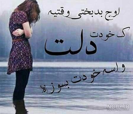 عکس پروفایل غمگین و احساسی