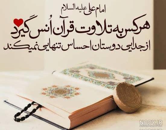 عکس پروفایل قران صورتی عکس پروفایل قران صورتی