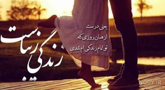 عکس پروفایل همسرم دنیامه عکس پروفایل همسرم دنیامه