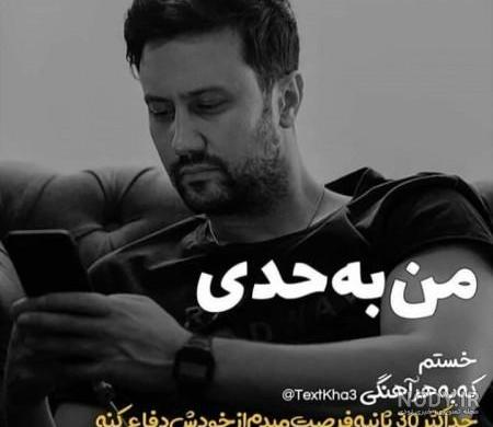 عکس پروفایل پسرانه شاخ عکس پروفایل پسرانه شاخ