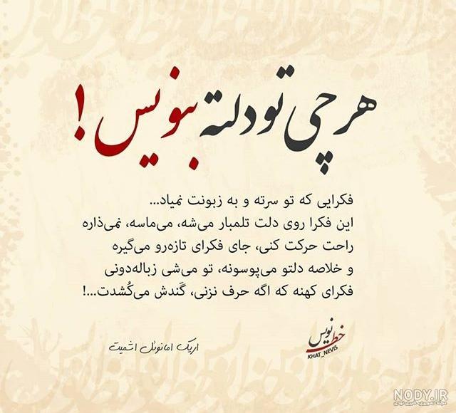 عکس پند آموز برای استوری عکس پند آموز برای استوری