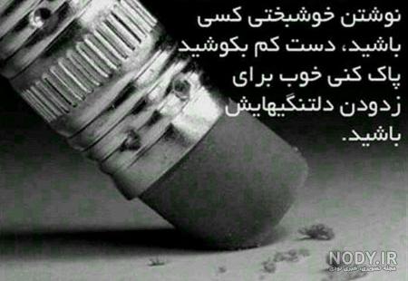 عکس پند و اندرز عکس پند و اندرز