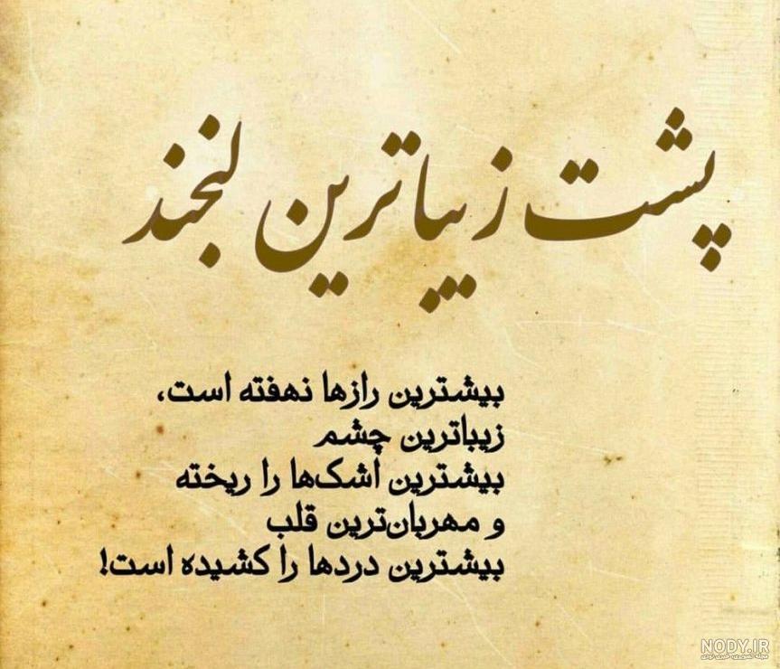 عکس پند و نصیحت عکس پند و نصیحت