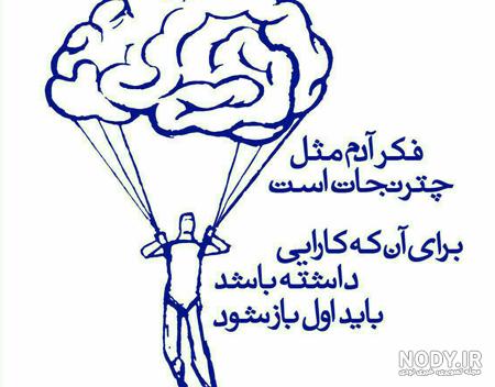 عکس پند و نصیحت عکس پند و نصیحت