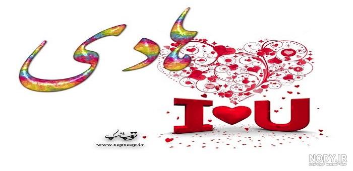 عکس کیک تولد با اسم هادی عکس کیک تولد با اسم هادی