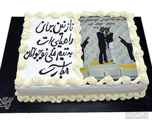 عکس کیک تولد داروساز عکس کیک تولد داروساز