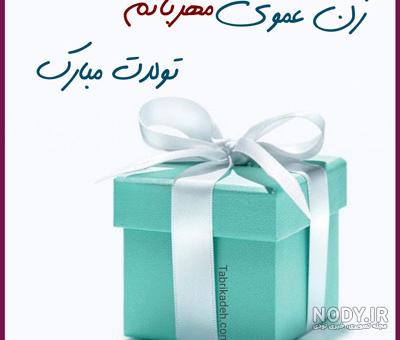 عکس کیک تولد زن عمو تولدت مبارک