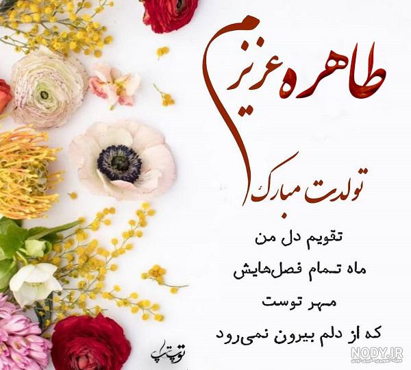 عکس کیک تولد طاهره عکس کیک تولد طاهره