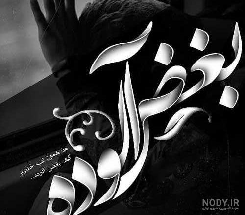 عکس گریه دار