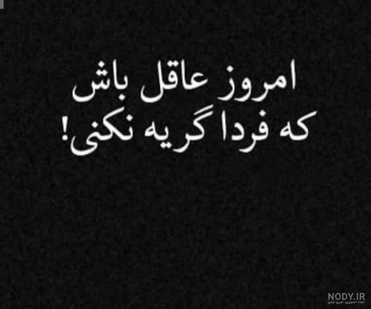 عکس گریه کردم