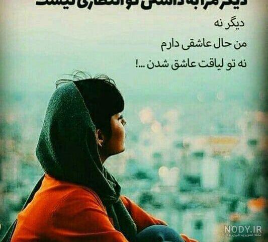عکسهای عاشقانه جدایی با متن