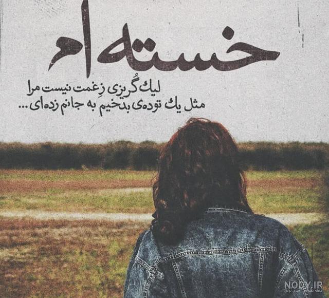 عکسهای غمگین متن دار مرگ