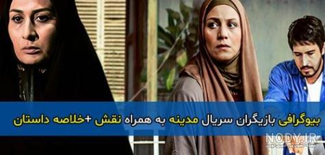 عکسهای هانیه درسریال مدینه