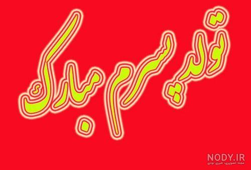 فونت اسم غزل به انگلیسی فونت اسم غزل به انگلیسی