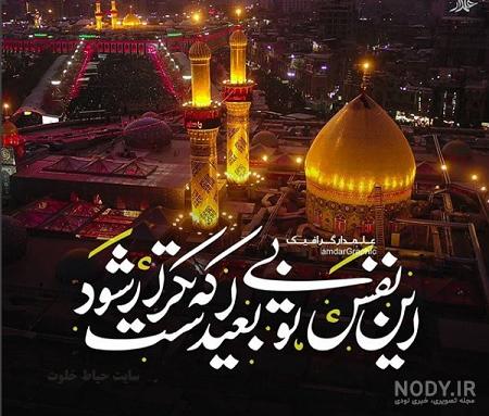 فیلم حضرت ابوالفضل واقعی فیلم حضرت ابوالفضل واقعی
