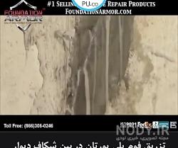 فیلم شکاف کعبه