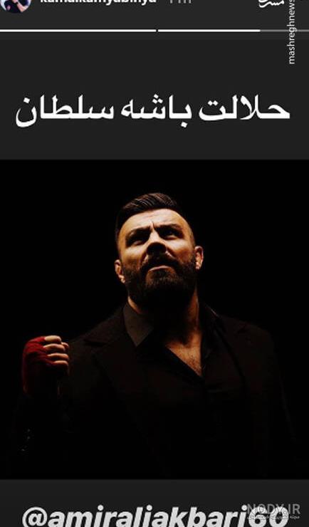 قد و وزن امیر علی اکبری قد و وزن امیر علی اکبری
