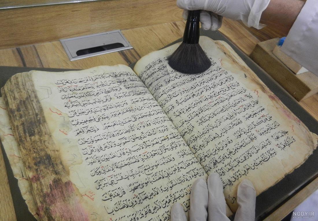قرآن نگل نوشته کیست قرآن نگل نوشته کیست