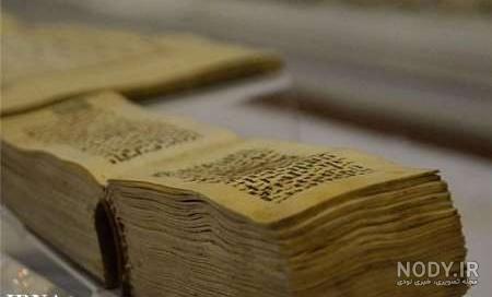 قرآن نگل چگونه پیدا شد قرآن نگل چگونه پیدا شد