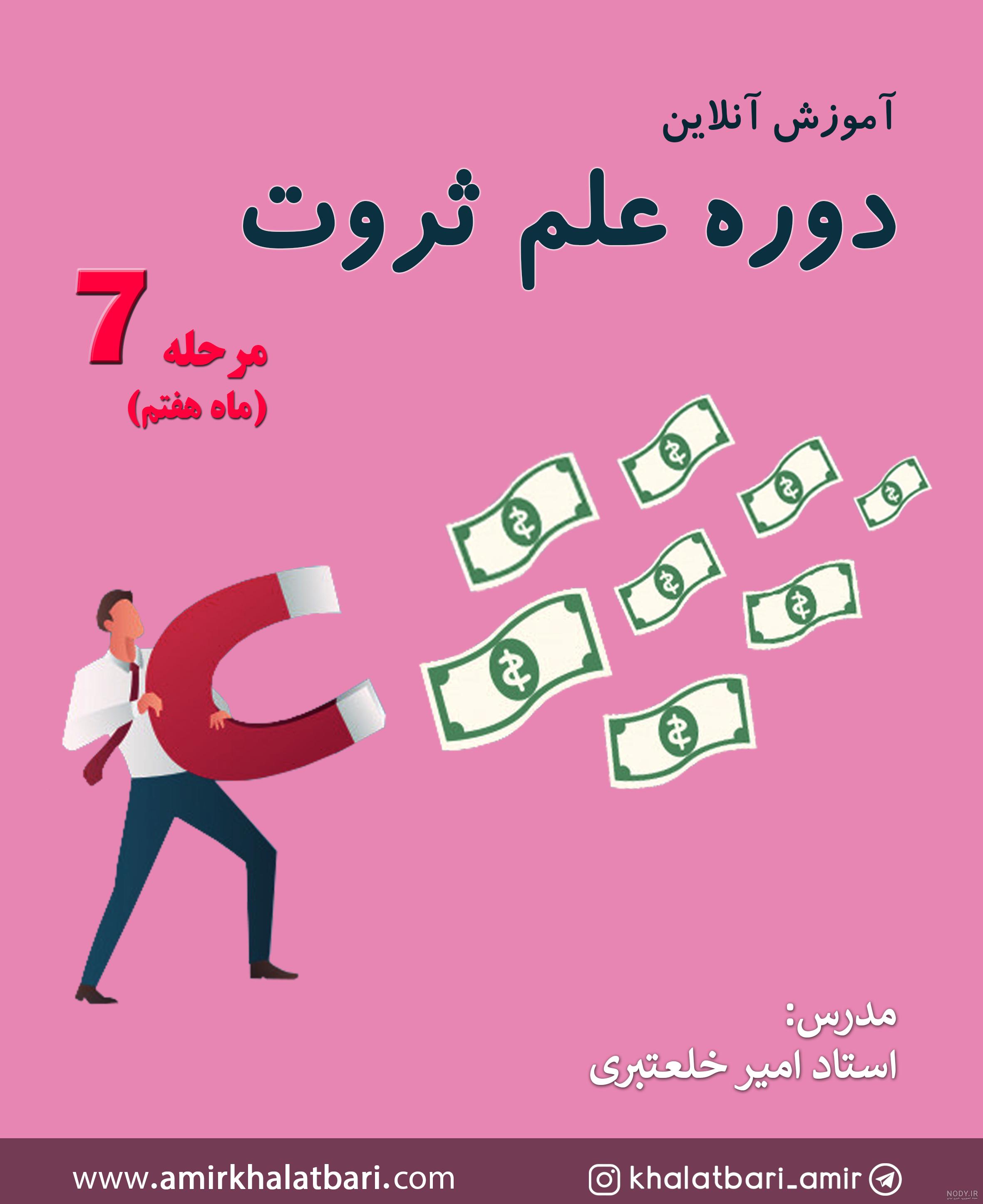 لیدر امیر خلعتبری لیدر امیر خلعتبری
