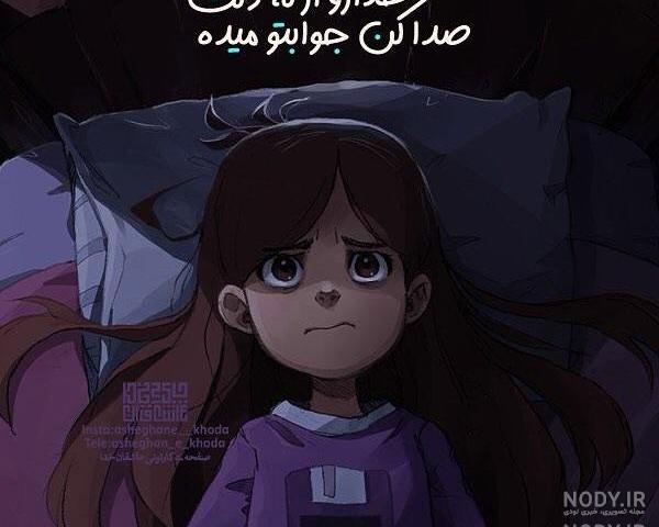 متن خاص در مورد خدا کوتاه برای بیوگرافی