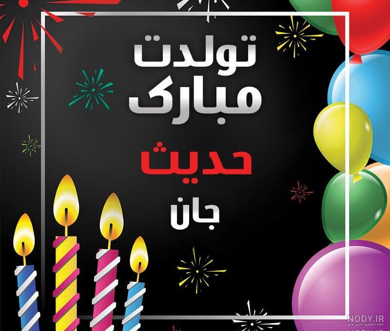 متن در مورد اسم حدیث متن در مورد اسم حدیث