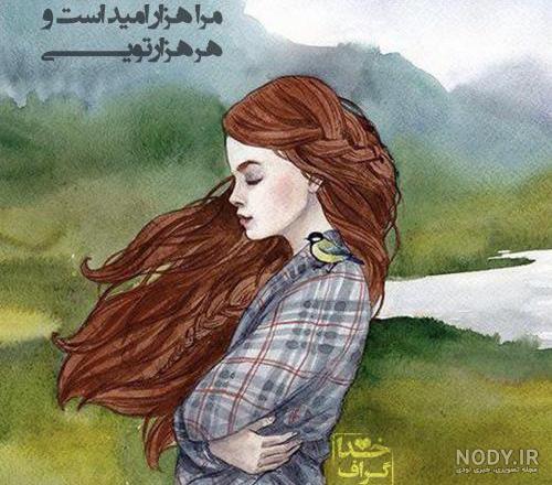 متن در مورد خدا
