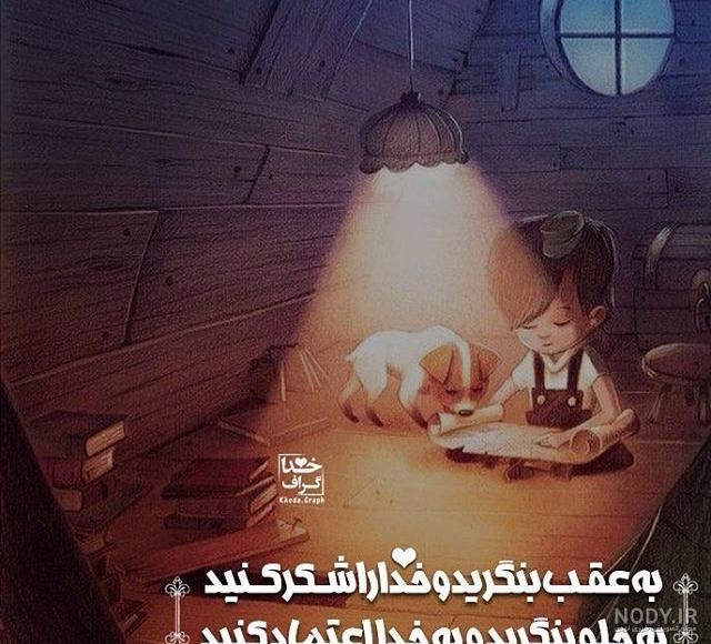 متن در مورد معجزه خدا