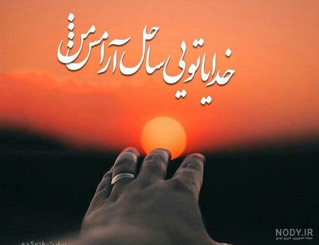 متن دکلمه خدا