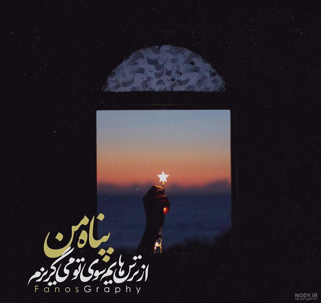 متن عاشقان خدا