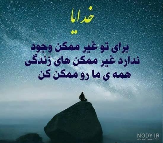 متن عرفانی برای اینستا متن عرفانی برای اینستا