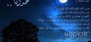 متن عرفانی عاشقانه متن عرفانی عاشقانه